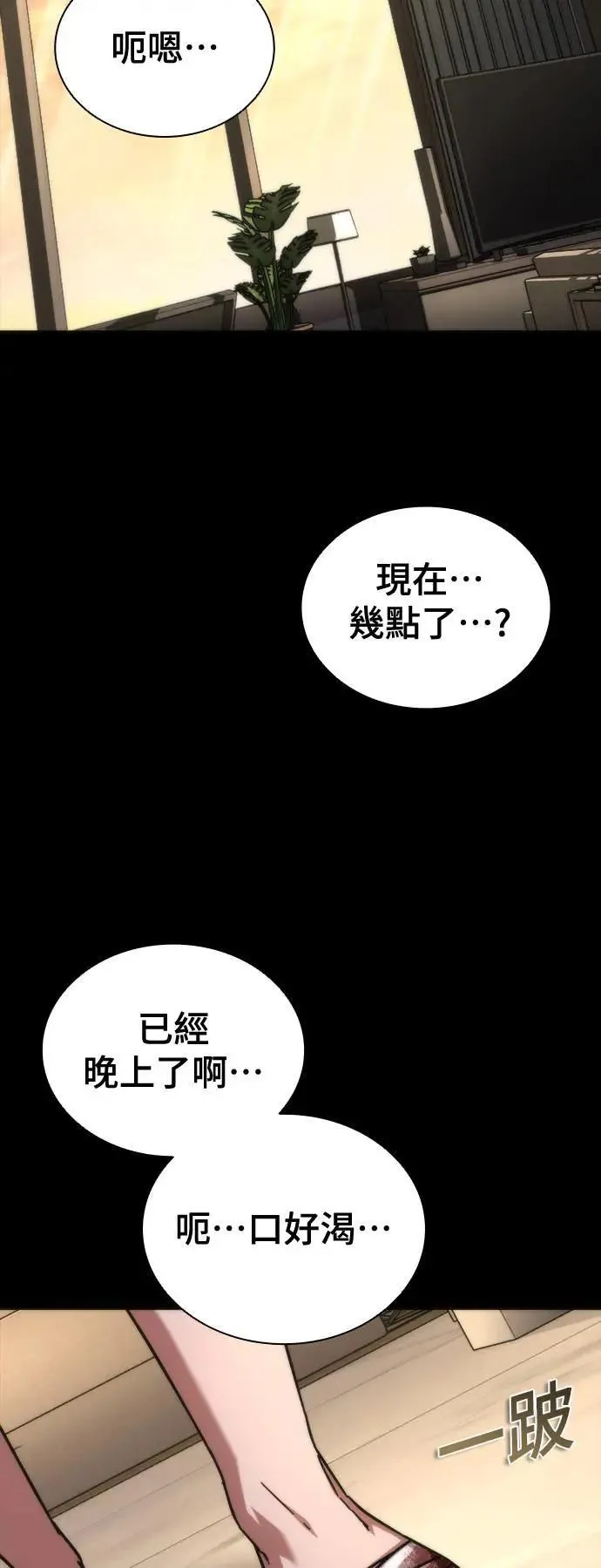 第45话 第77页