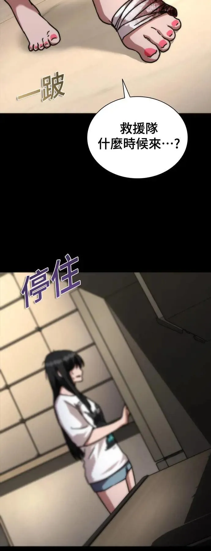 第45话 第78页
