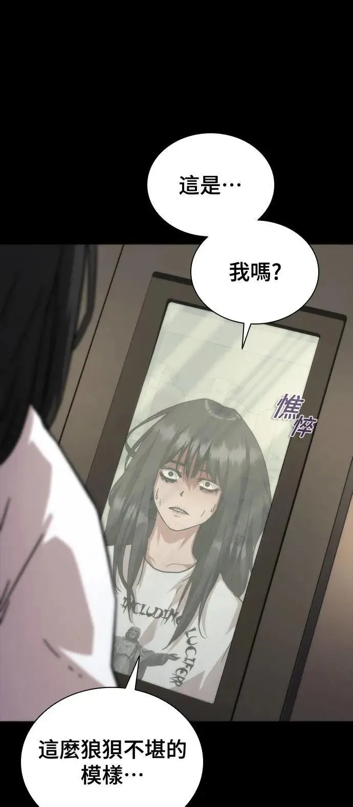 第45话 第79页