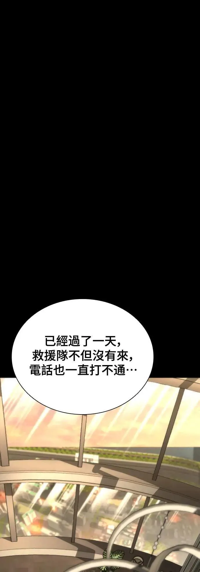 第45话 第82页