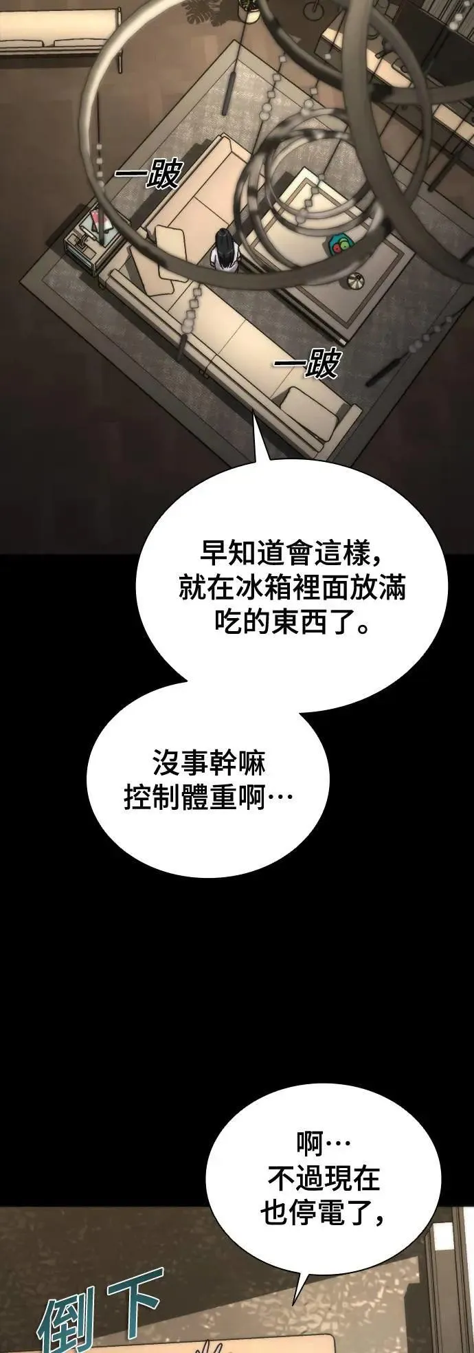 第45话 第83页