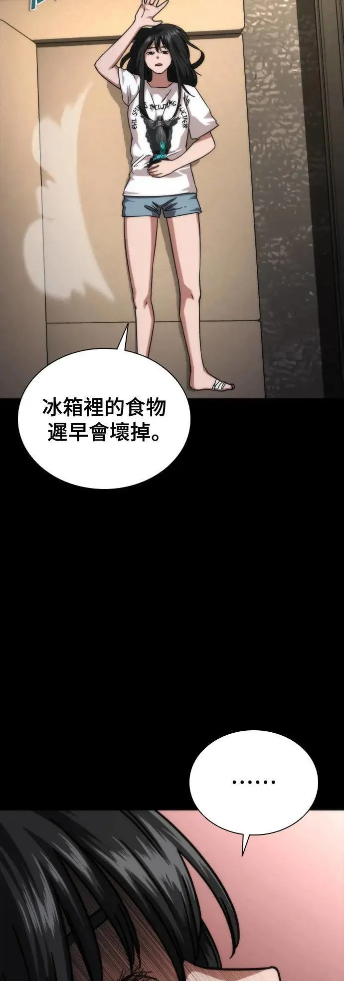 第45话 第84页