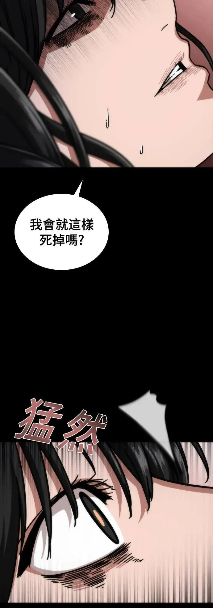第45话 第85页