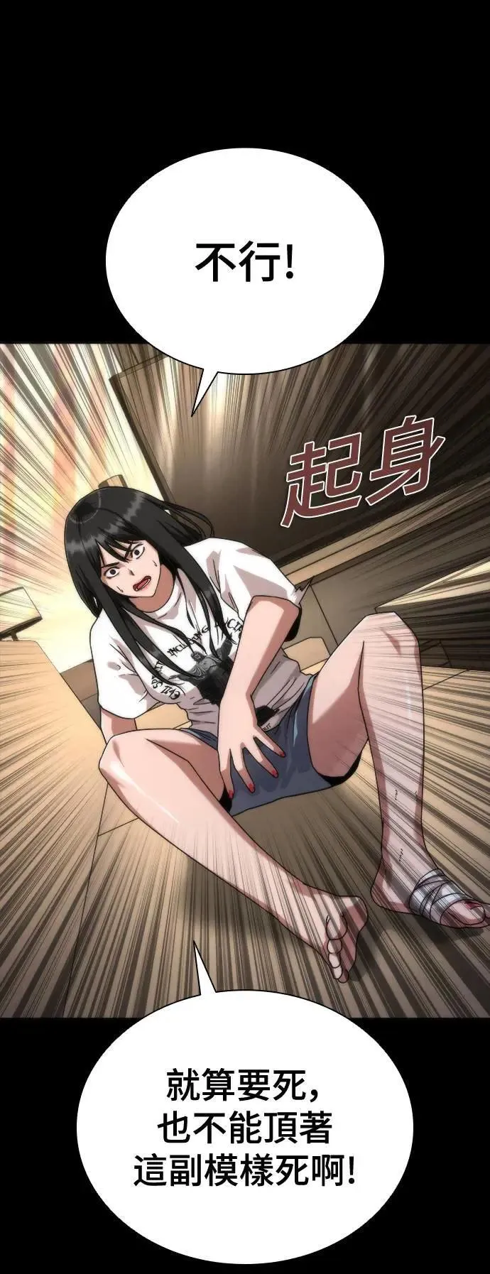 第45话 第86页