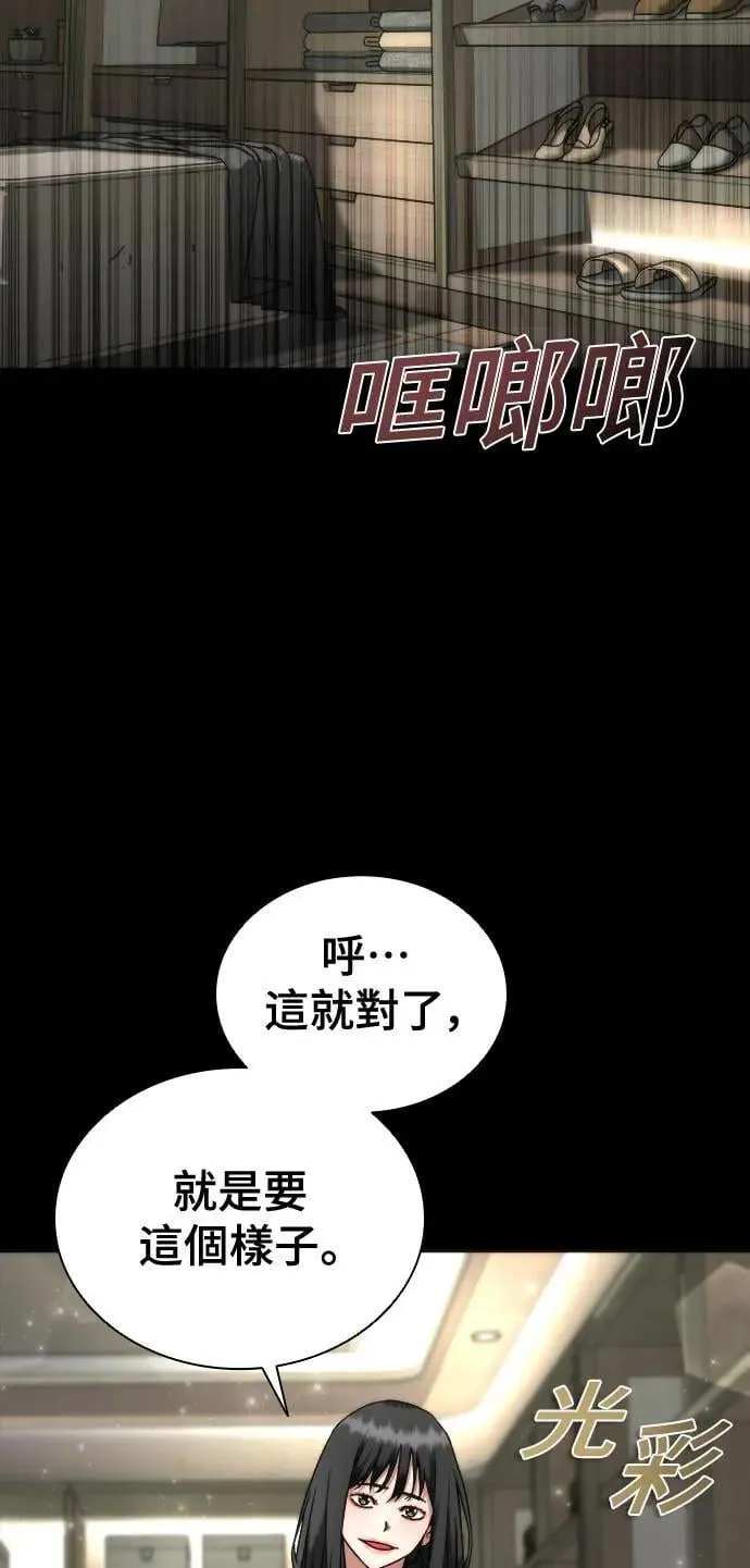 第45话 第88页