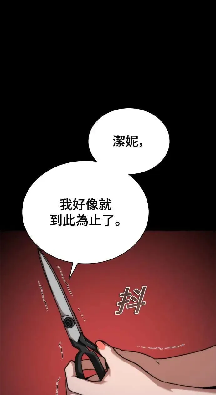第45话 第94页