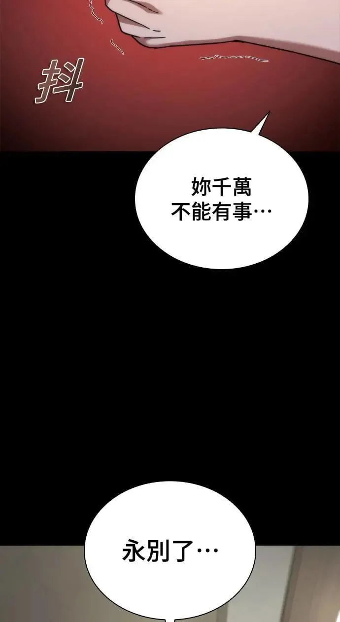 第45话 第95页
