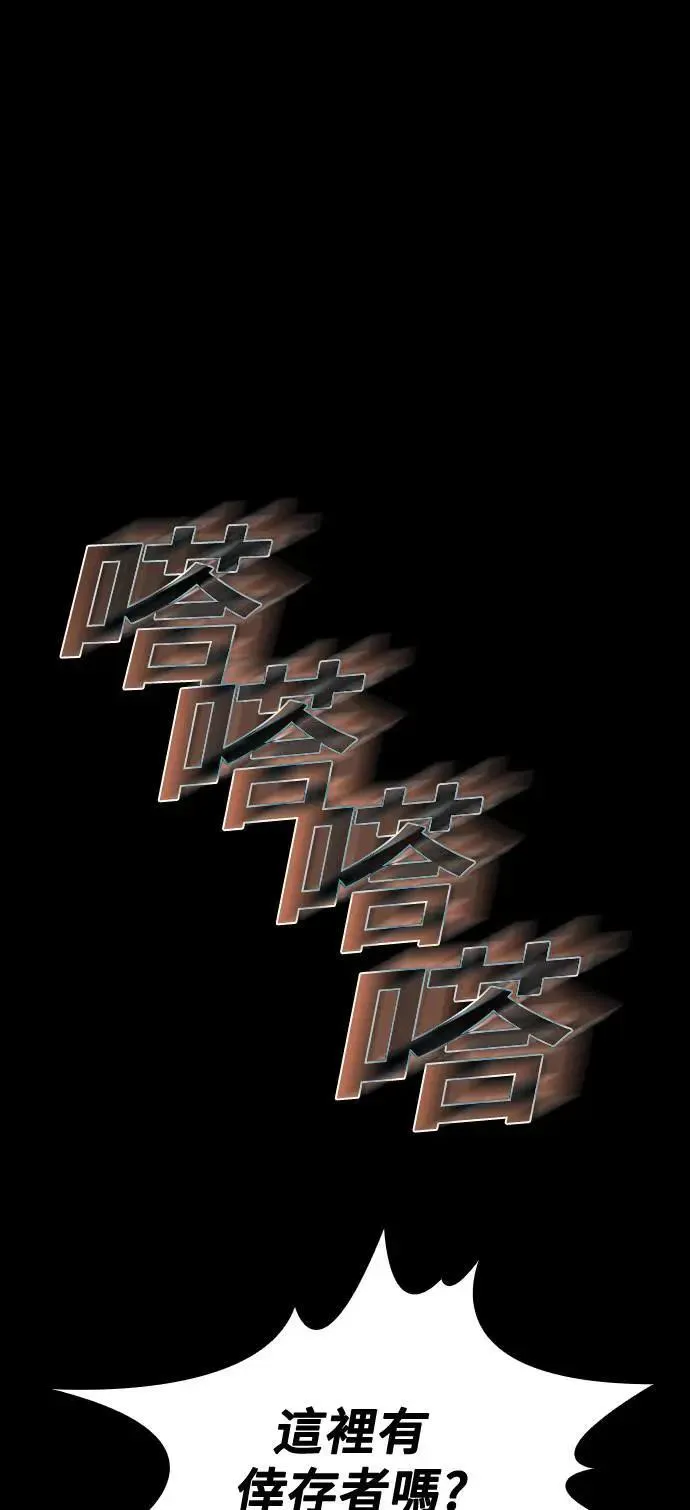 第45话 第98页