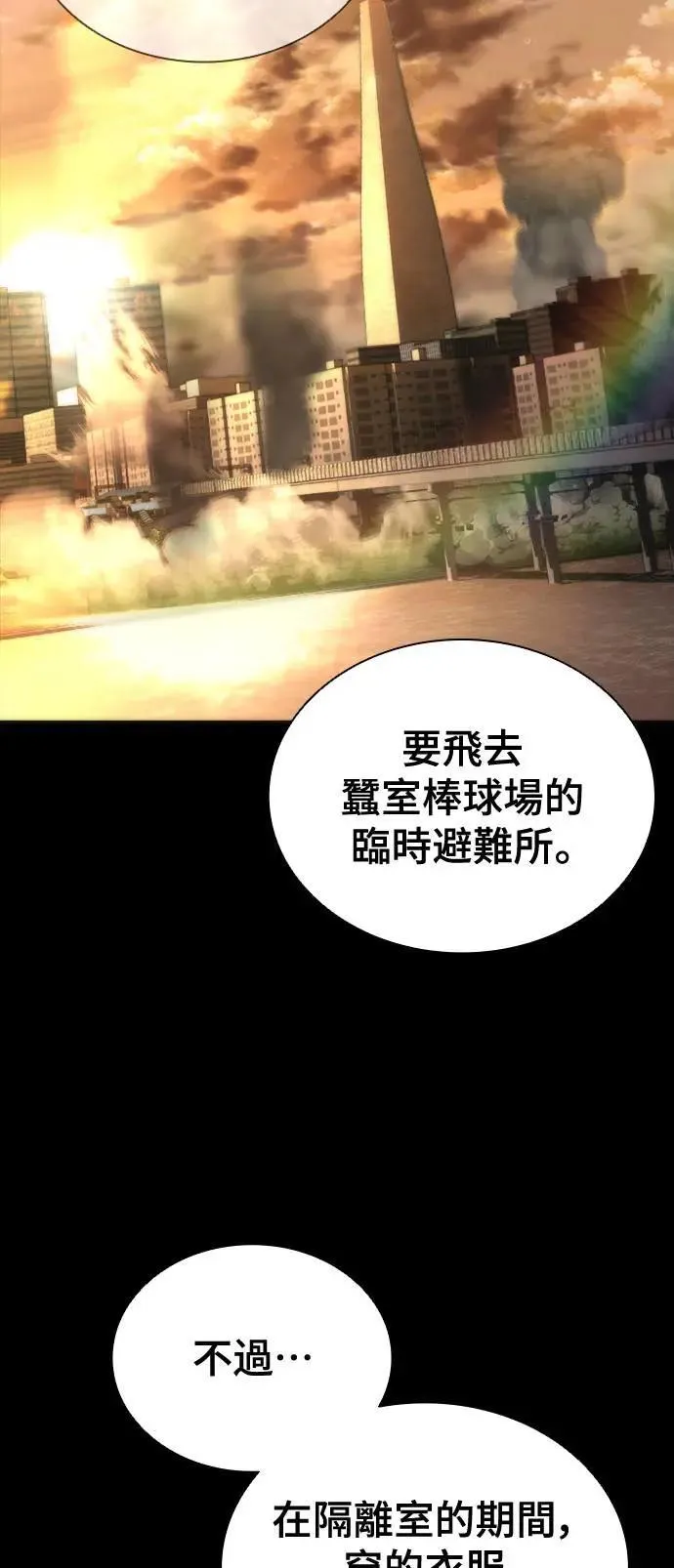 第45话 第110页