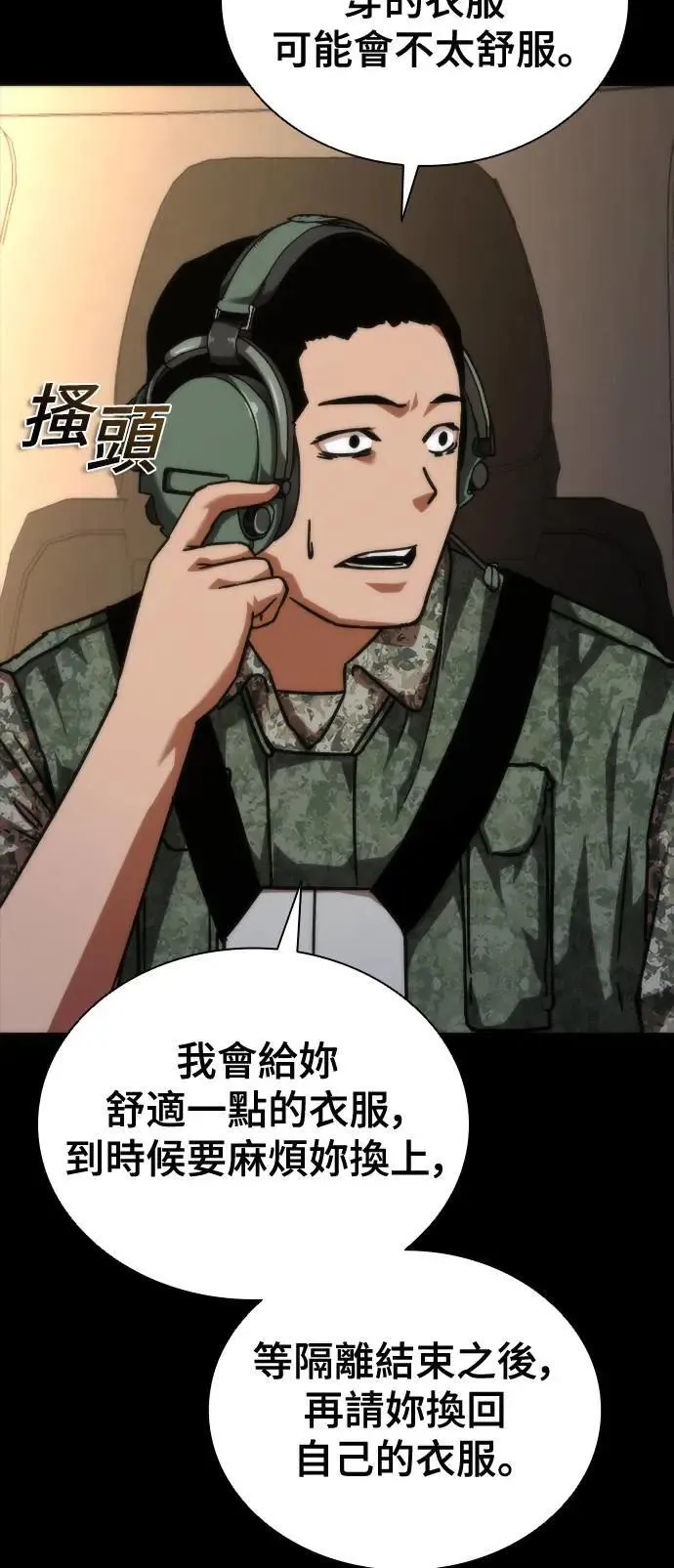 第45话 第111页