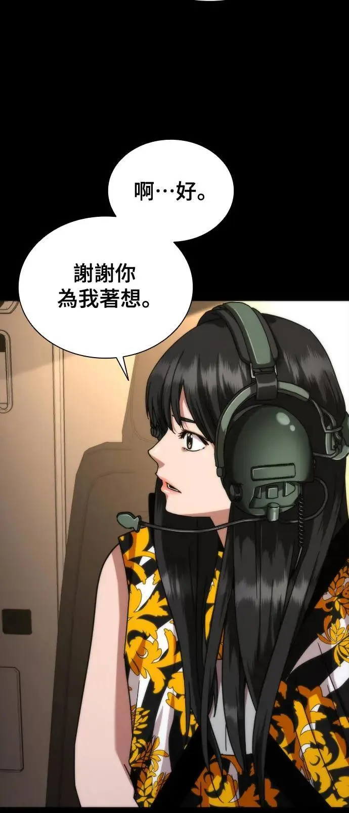第45话 第112页