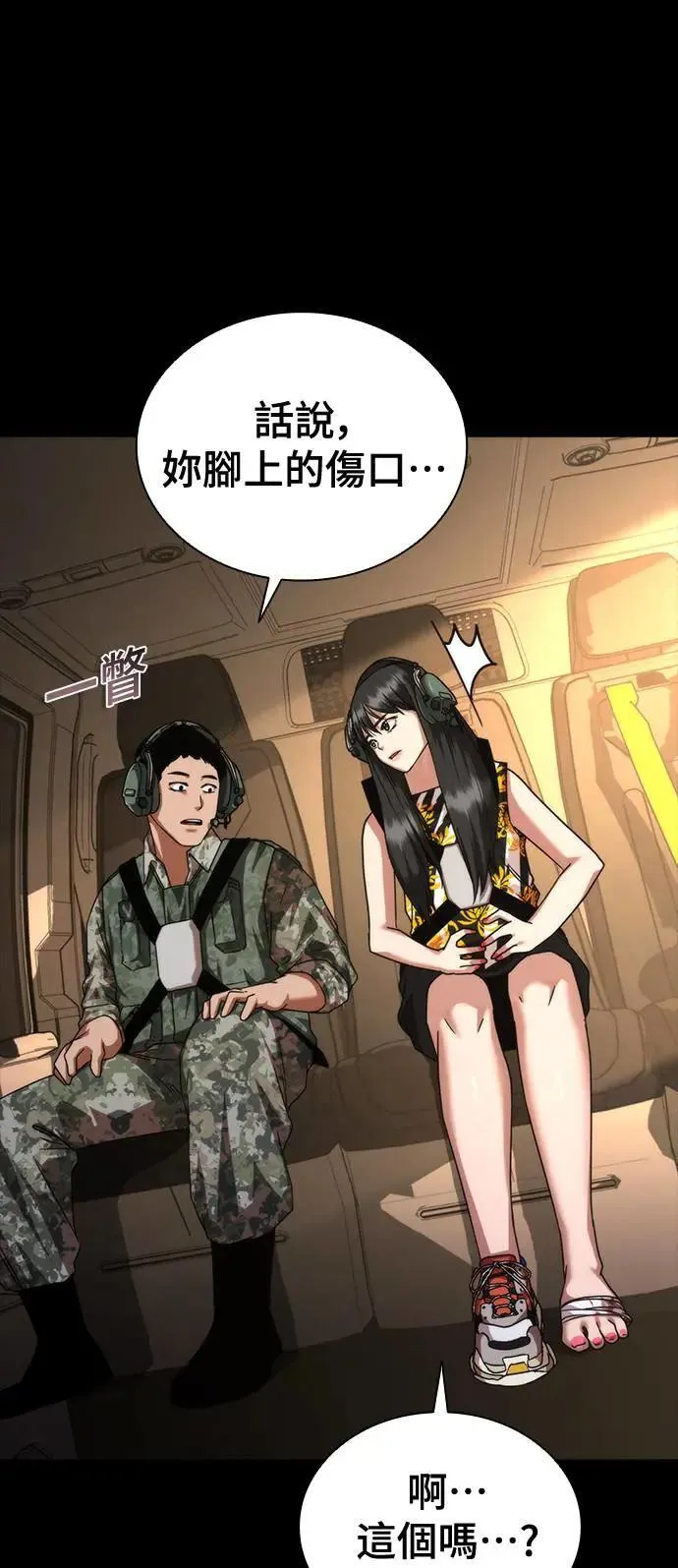 第45话 第113页