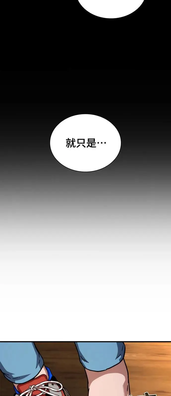 第45话 第114页