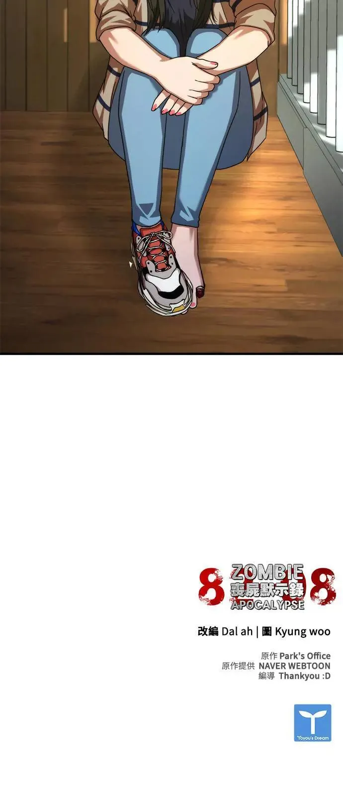 第45话 第116页