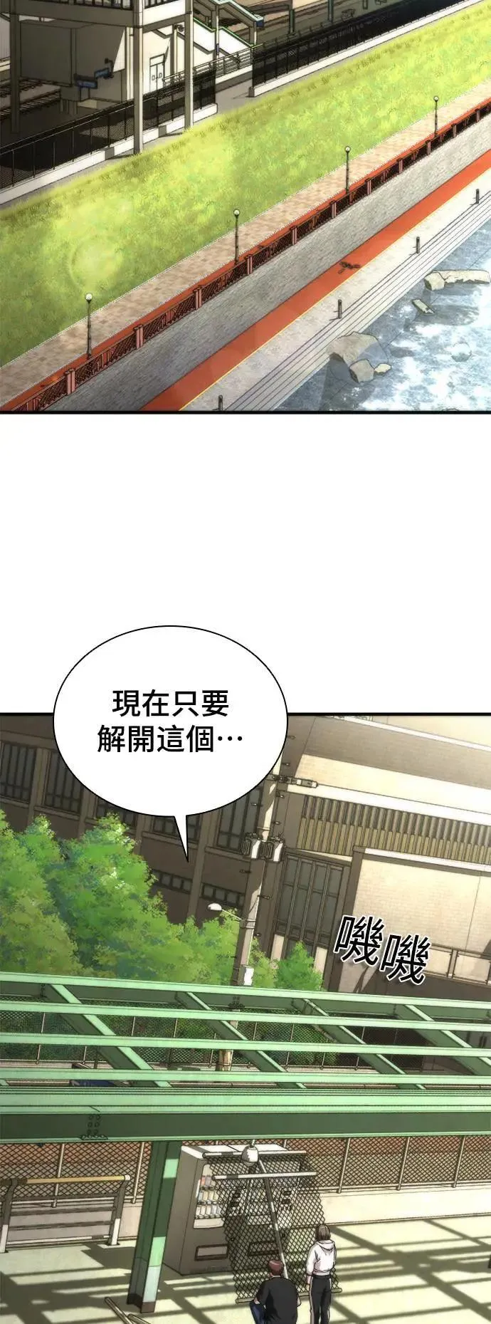 第45话 第118页