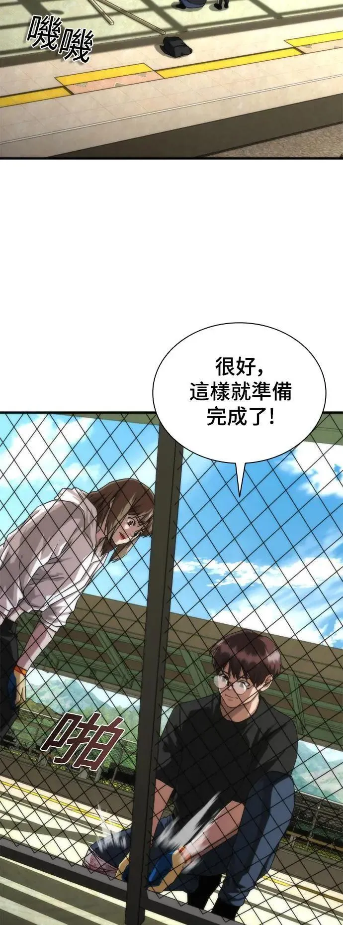第46话 第3页