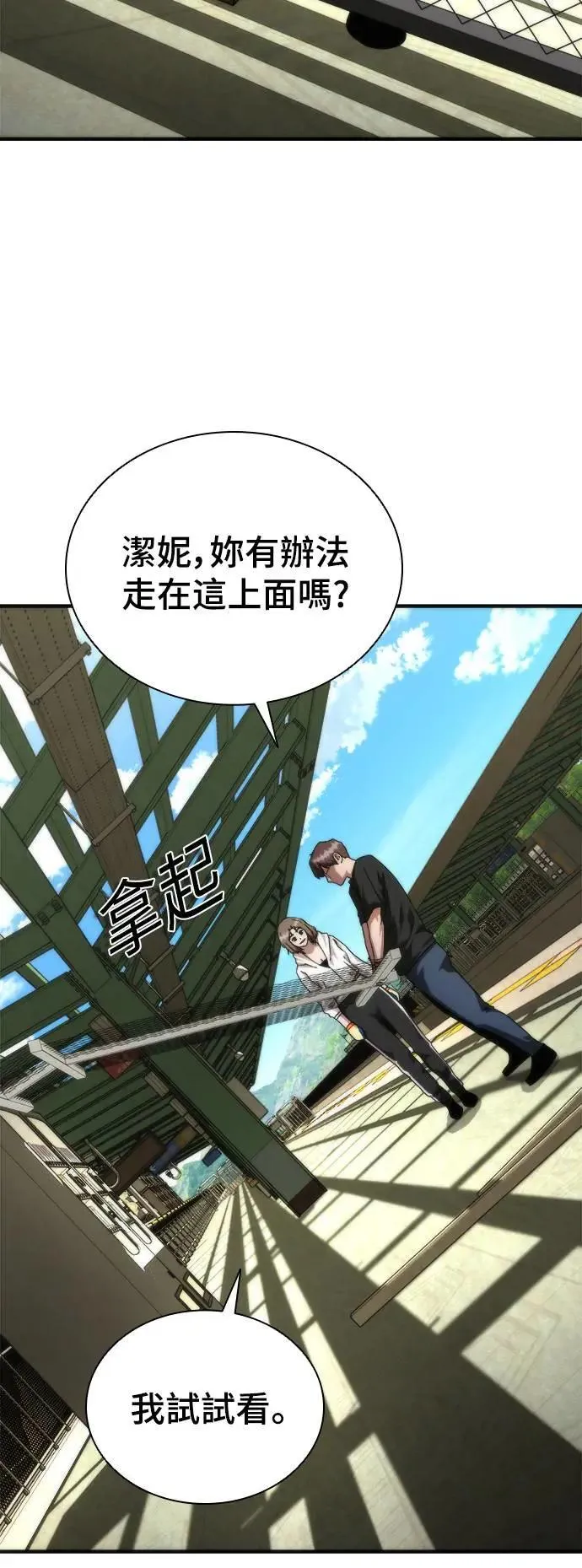 第46话 第4页