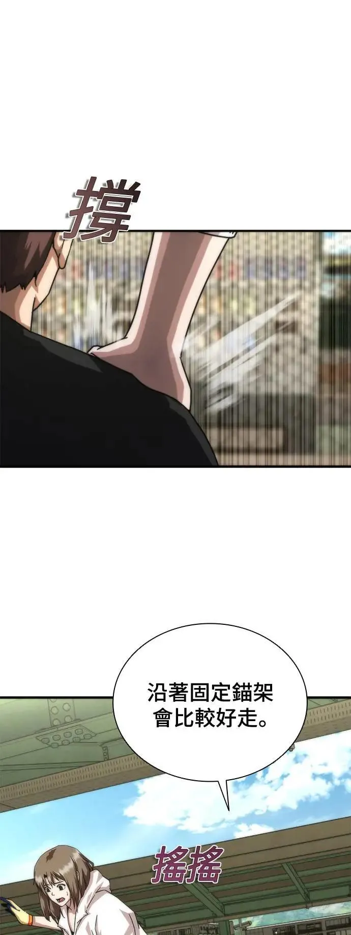 第46话 第5页