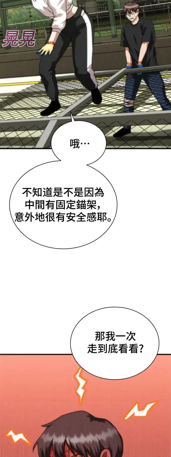 第46话 第6页