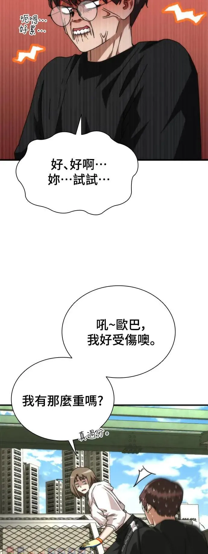 第46话 第7页