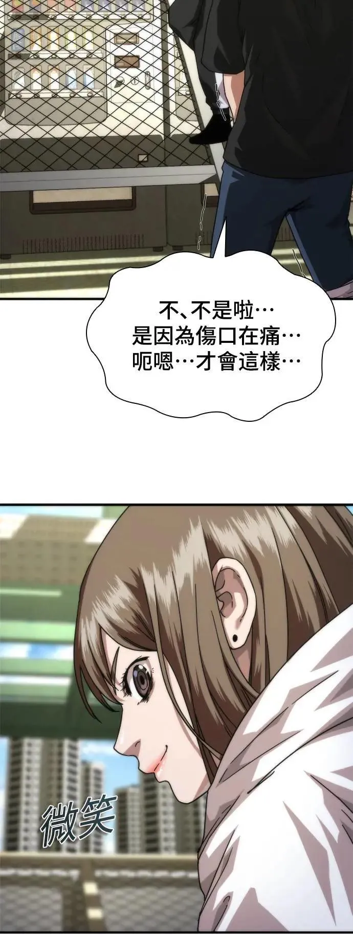 第46话 第8页