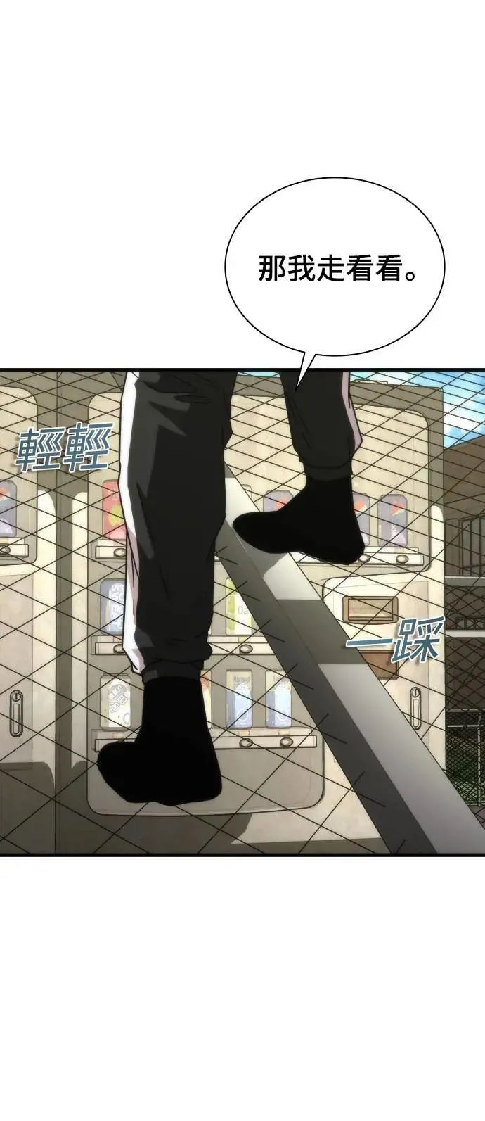 第46话 第9页