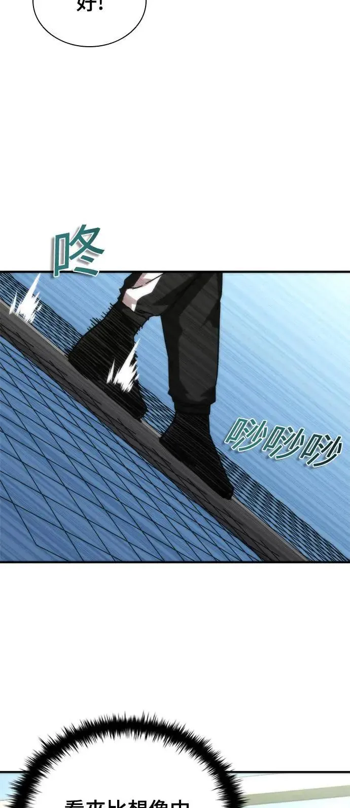 第46话 第11页