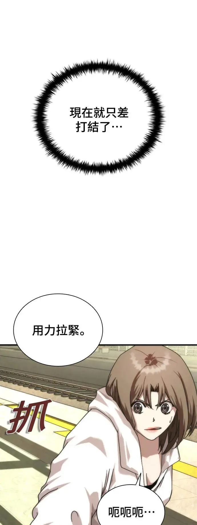 第46话 第13页