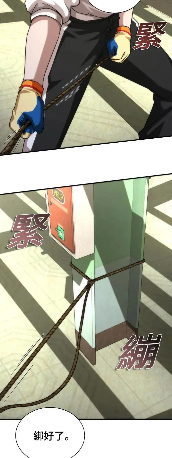 第46话 第14页
