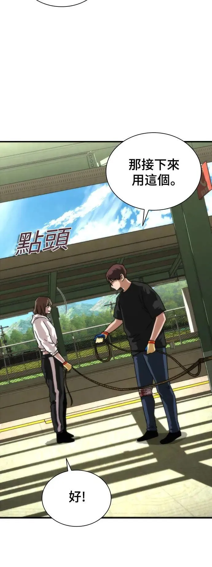 第46话 第15页