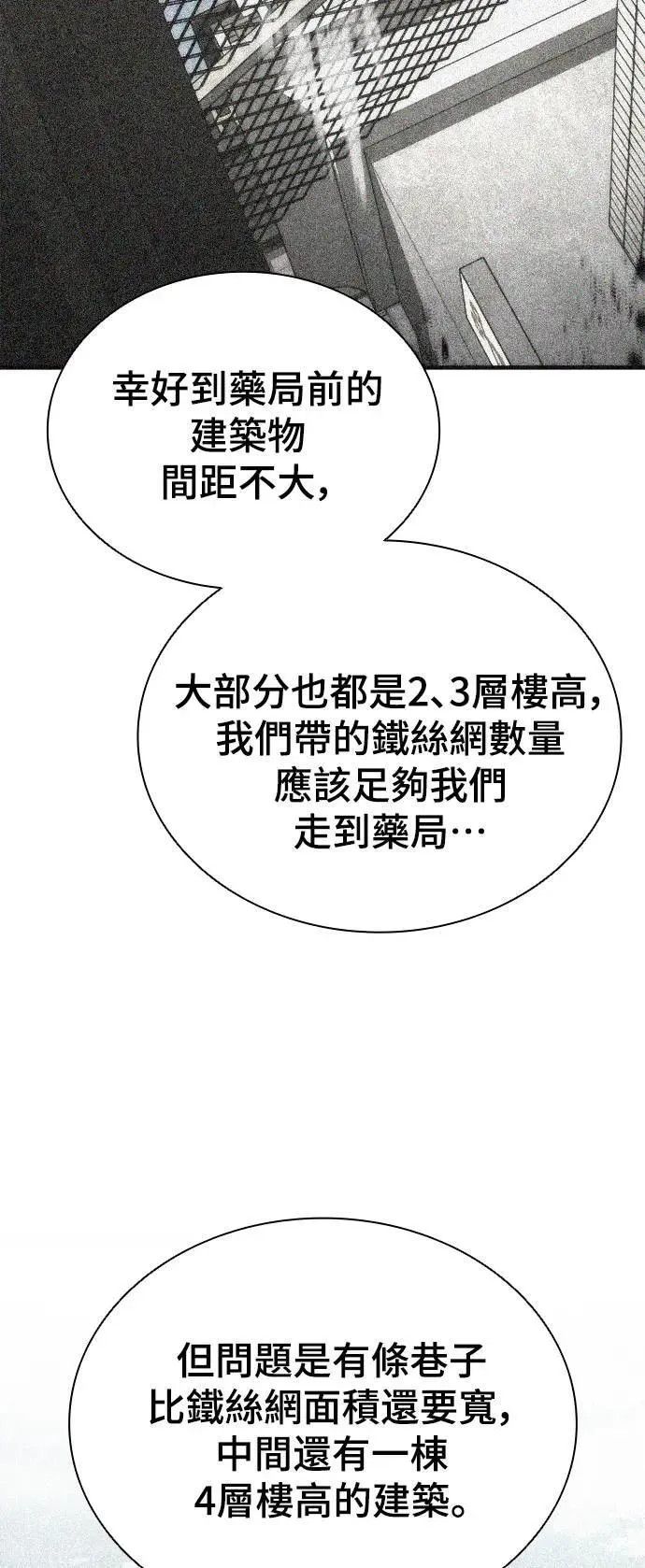 第46话 第18页