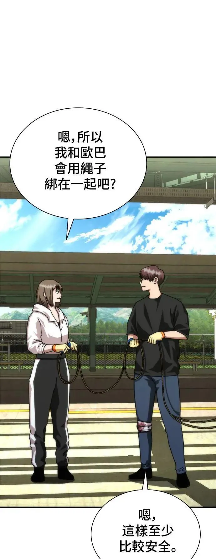 第46话 第21页