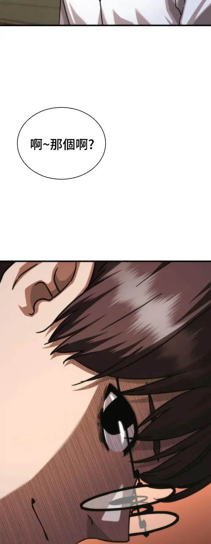 第46话 第23页