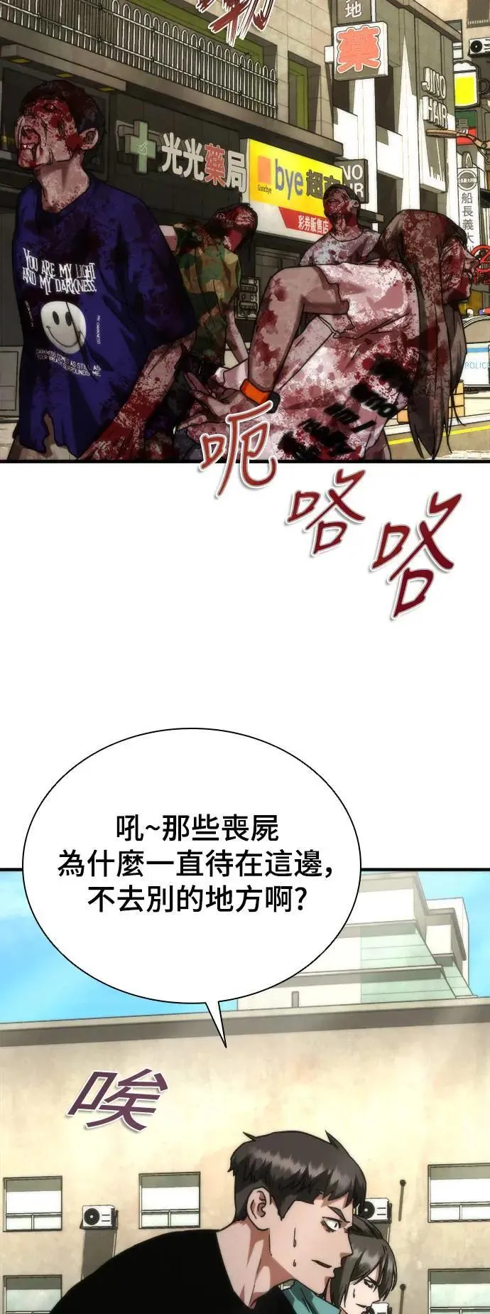 第46话 第26页