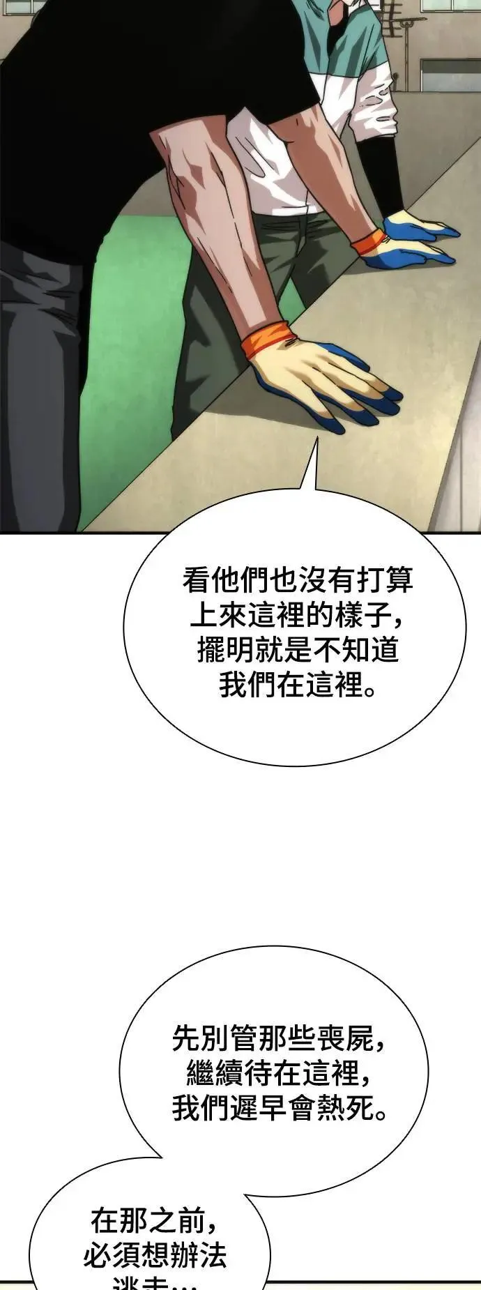 第46话 第27页