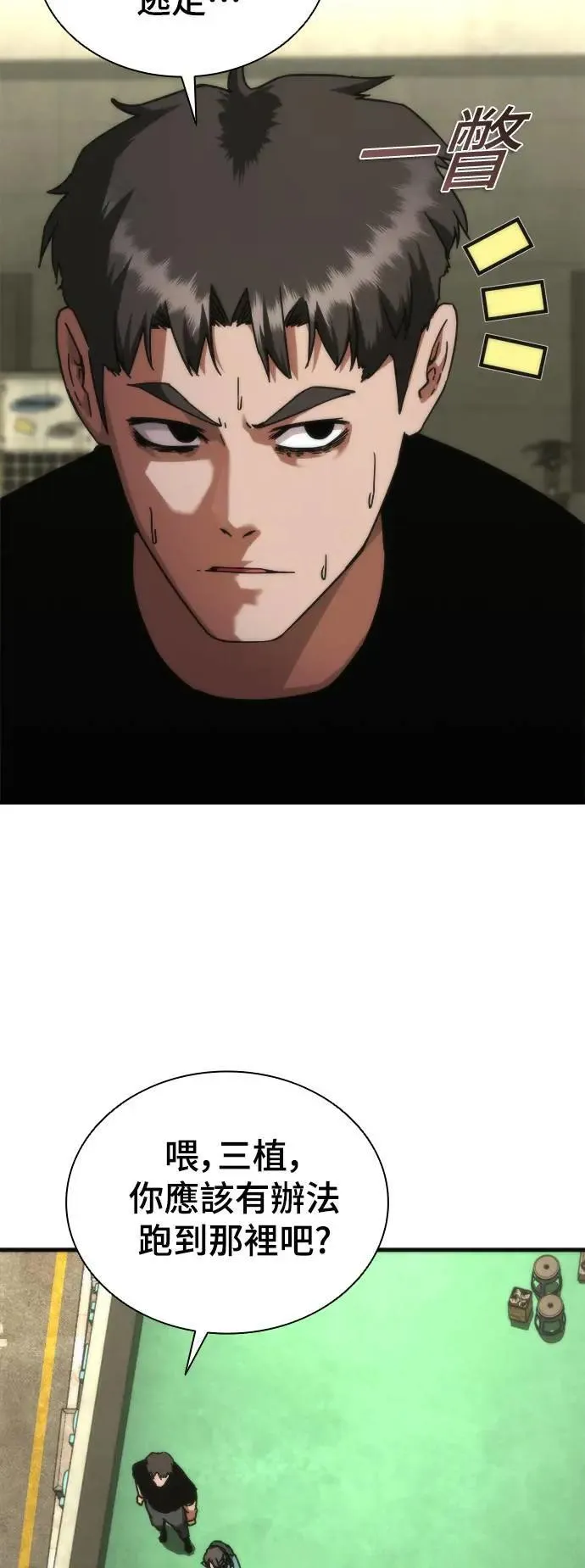 第46话 第28页