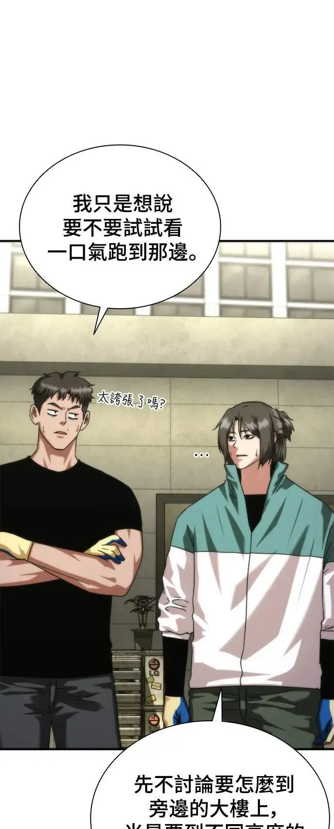 第46话 第30页