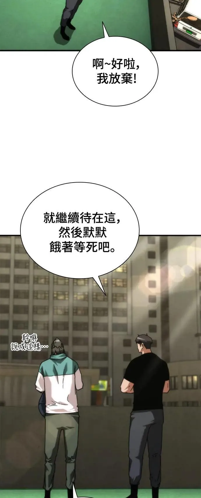 第46话 第32页