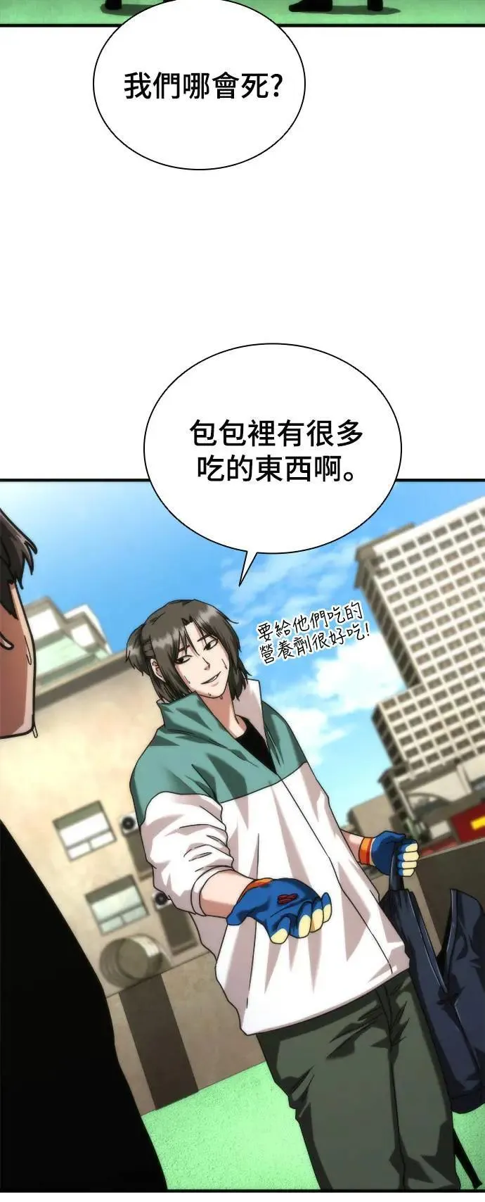 第46话 第33页