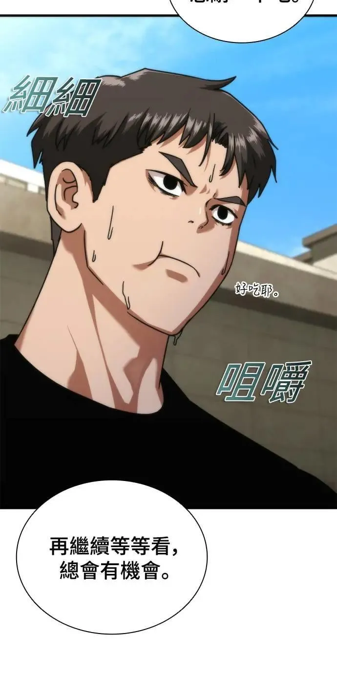 第46话 第35页