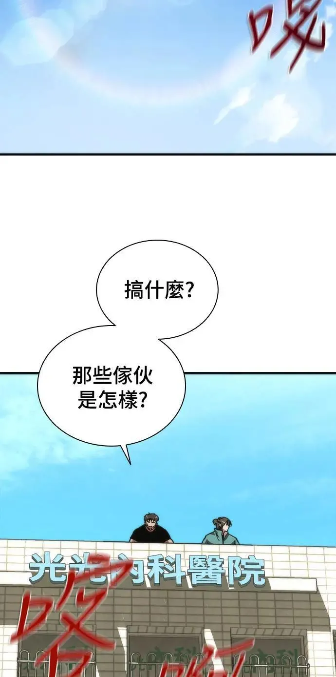 第46话 第37页
