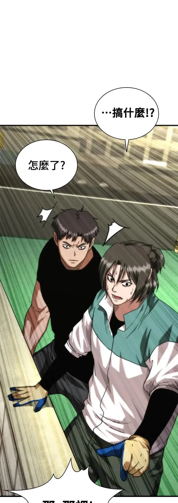 第46话 第39页
