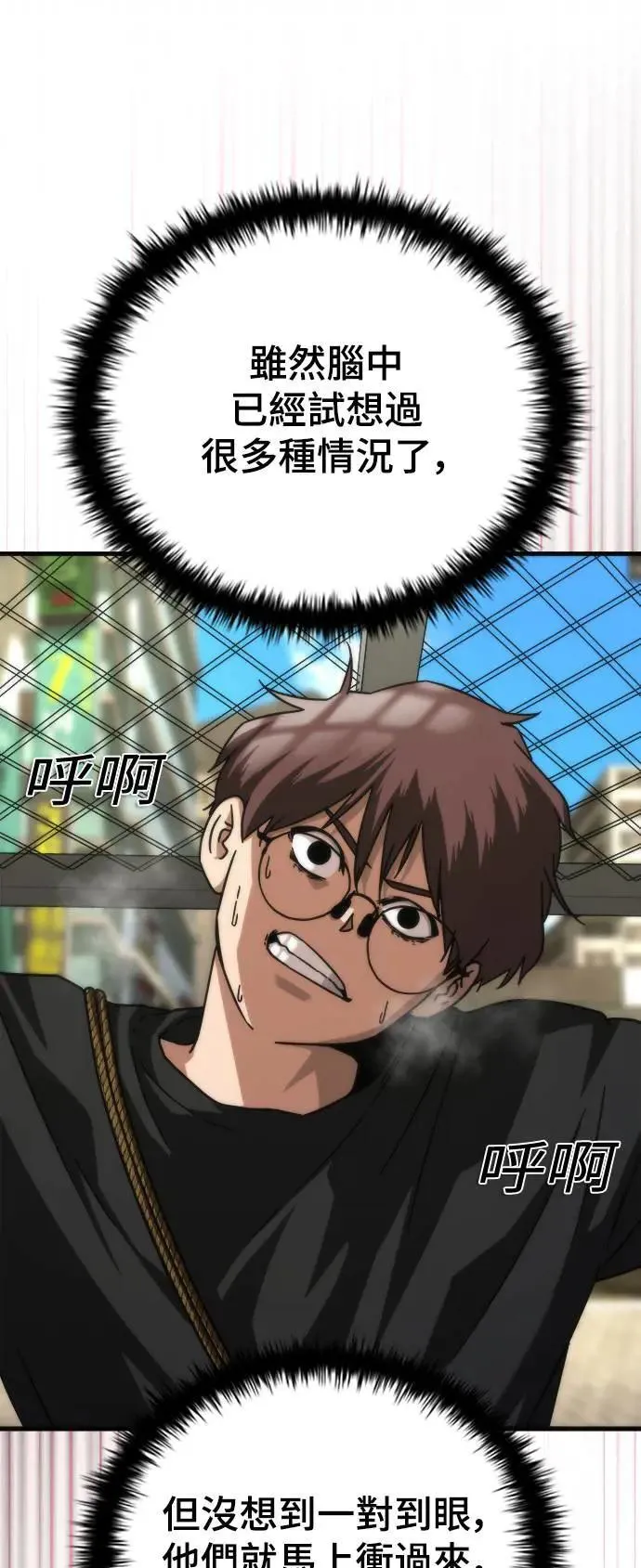 第46话 第42页