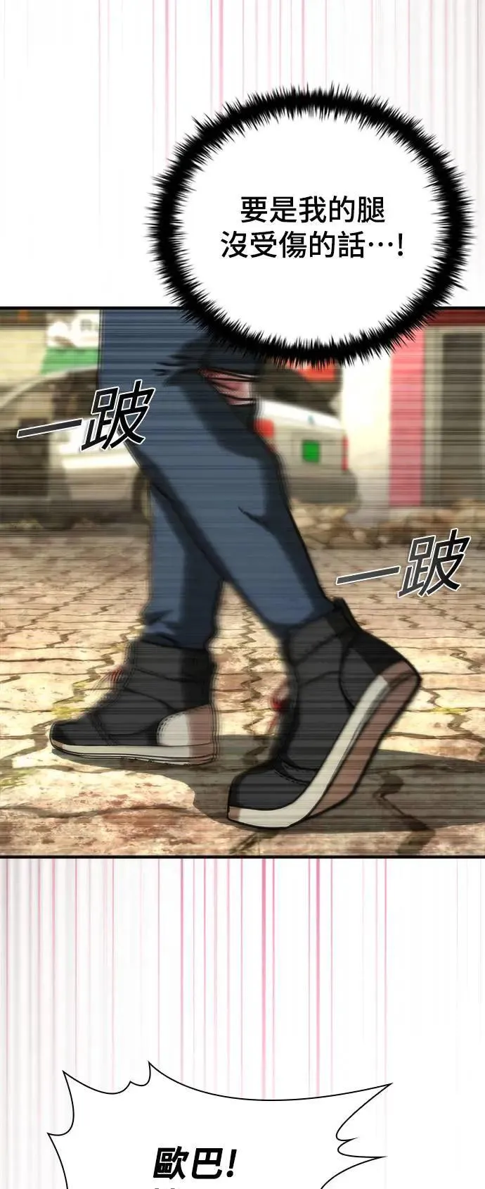 第46话 第44页