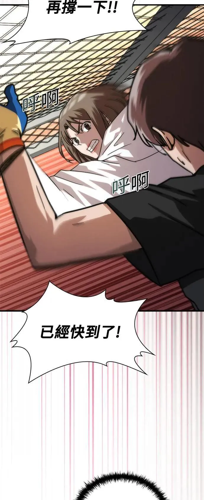 第46话 第45页
