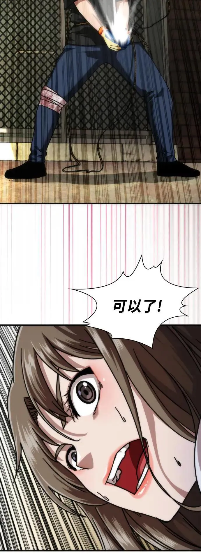 第46话 第50页