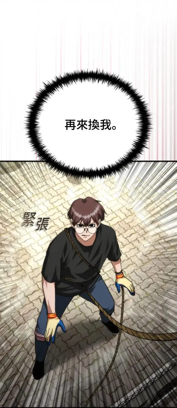 第46话 第51页