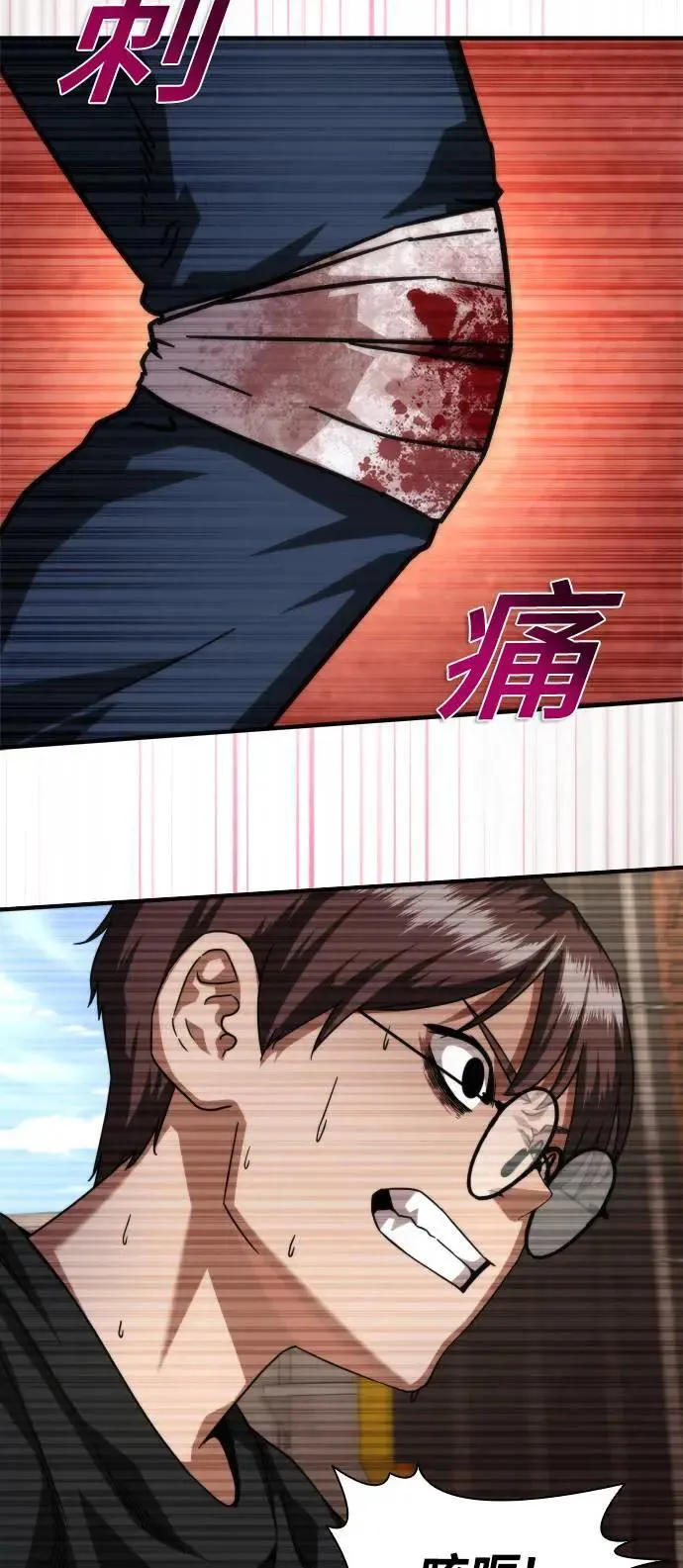 第46话 第53页