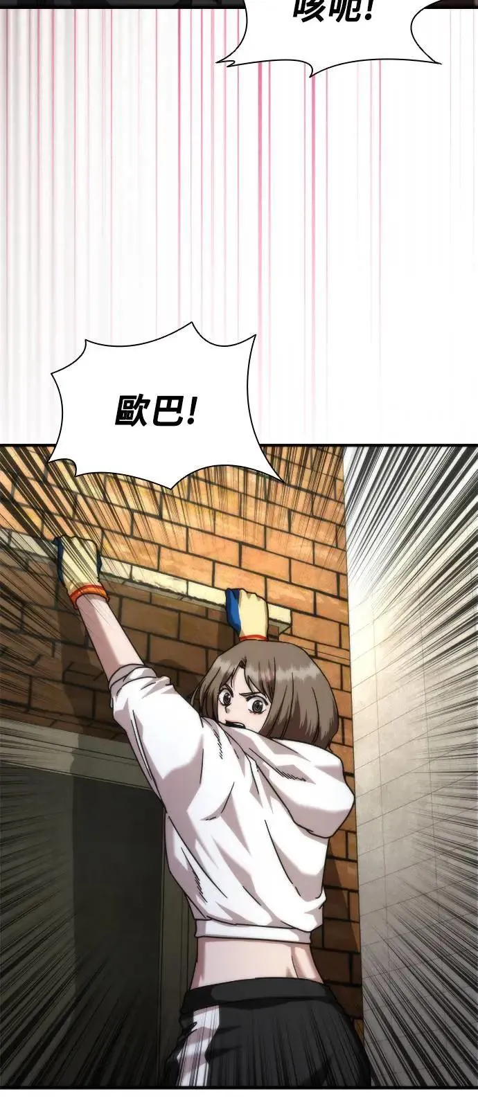 第46话 第54页
