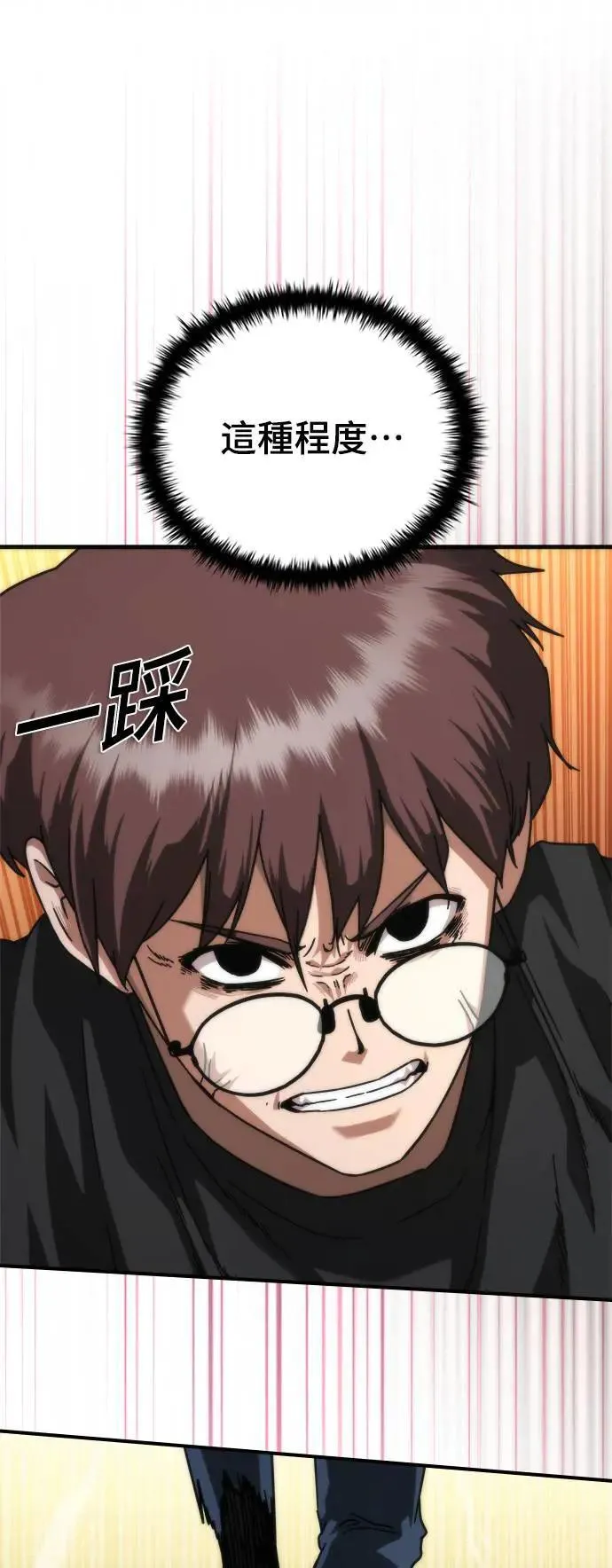 第46话 第55页